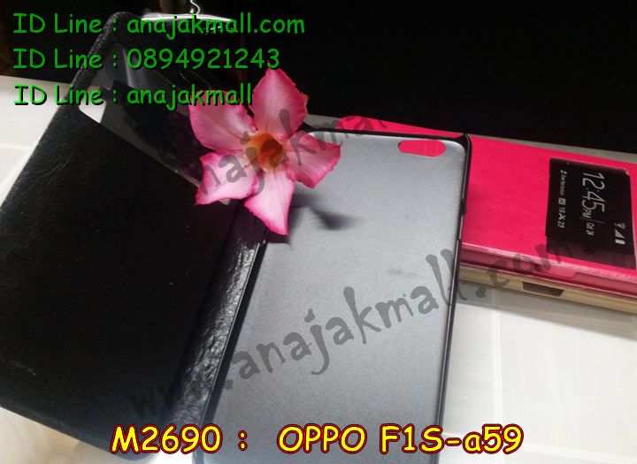 เคส OPPO f1s,รับสกรีนเคสฝาพับออปโป f1s,สกรีนเคสการ์ตูนออปโป f1s,รับพิมพ์ลายเคส OPPO f1s,เคสหนัง OPPO f1s,เคสไดอารี่ OPPO f1s,เคสพิมพ์ลาย OPPO f1s,บัมเปอร์เคสออปโป f1s,กรอบโลหะลายการ์ตูนออปโป f1s,สั่งสกรีนเคส OPPO f1s,เคสฝาพับ OPPO f1s,เคสโรบอท OPPO f1s,เคสซิลิโคนฟิล์มสี OPPO f1s,เคสสกรีนลาย OPPO f1s,เคสยาง OPPO f1s,เคสซิลิโคนพิมพ์ลาย OPPO f1s,สั่งทำการ์ตูนเคสออปโป f1s,สกรีนเคส 3 มิติ ออปโป f1s,เคสแข็งพิมพ์ลาย OPPO f1s,เคสบั้มเปอร์ OPPO f1s,เคสประกอบ OPPO f1s,ซองหนัง OPPO f1s,เคสลาย 3D oppo f1s,ซองหนังออปโป f1s,เคสหนังการ์ตูนออปโป f1s,เคสอลูมิเนียมออปโป f1s,เคสกันกระแทก OPPO f1s,เคสสะพายออปโป f1s,เคสกระจกออปโป f1s,เคสหนังฝาพับ oppo f1s,เคสนิ่มสกรีนลาย OPPO f1s,เคสแข็ง 3 มิติ oppo f1s,กรอบ oppo f1s,ซองหนังลายการ์ตูน OPPO f1s,เคสปั้มเปอร์ OPPO f1s,เคสประกบ OPPO f1s,เคสสกรีน 3 มิติ oppo f1s,เคสลาย 3D oppo f1s,ฝาพับกระจกเงาออปโป f1s,เคสประกบปั้มเปอร์ OPPO f1s,กรอบบัมเปอร์เคสออปโป f1s,เคส 2 ชั้น กันกระแทก OPPO f1s,เคสโรบอทกันกระแทก OPPO f1s,บัมเปอร์อลูมิเนียมออปโป f1s,เคสกรอบบัมเปอร์ออปโป f1s,เคสบัมเปอร์สกรีนลาย OPPO f1s,เคสแต่งเพชรคริสตัลออปโป f1s,สั่งพิมพ์เคสลายการ์ตูน OPPO f1s,เคสตัวการ์ตูน OPPO f1s,เคสฝาพับประดับ OPPO f1s,เคสหนังประดับ OPPO f1s,เคสฝาพับแต่งเพชร OPPO f1s,เคสโลหะขอบอลูมิเนียมออปโป f1s,เคสสายสะพาย OPPO f1s,เคสคริสตัล OPPO f1s,เคสแต่งเพชร OPPO f1s,เคสแต่งคริสตัล OPPO f1s,เคสแข็งแต่งเพชร OPPO f1s,เคสขวดน้ำหอม OPPO f1s,กรอบโลหะ OPPO f1s,เคสขอบอลูมิเนียม OPPO f1s,เคสหูกระต่าย OPPO f1s,เคสห้อยคอ OPPO f1s